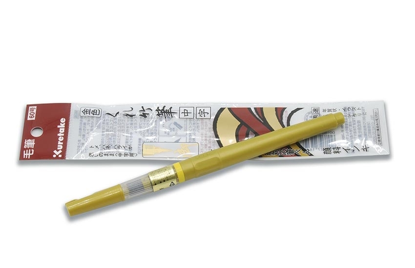 Fude pen or