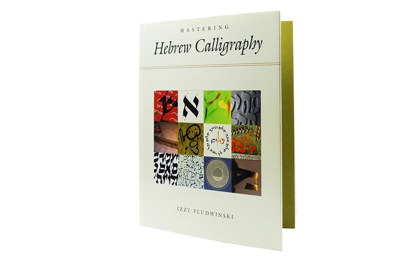 Mastering Hebrew Calligraphy by Izzy Pludwinski